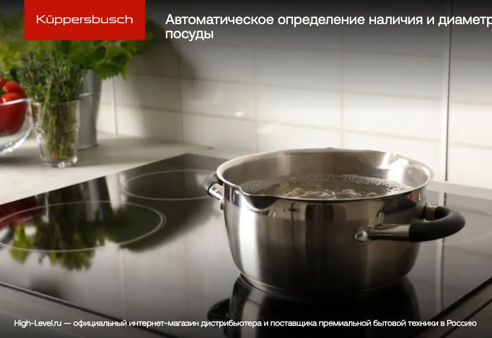 Индукционная стеклокерамич. панель Kuppersbusch KMI 8590.0 SR Copper фото 5 в Ростове-на-Дону