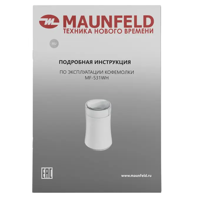 Кофеварка Maunfeld MF-531WH фото 7 в Ростове-на-Дону