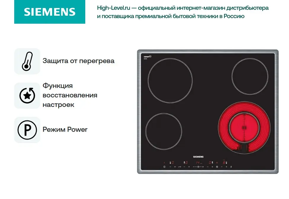 Варочная панель Siemens ET 645TF11E фото 2 в Ростове-на-Дону