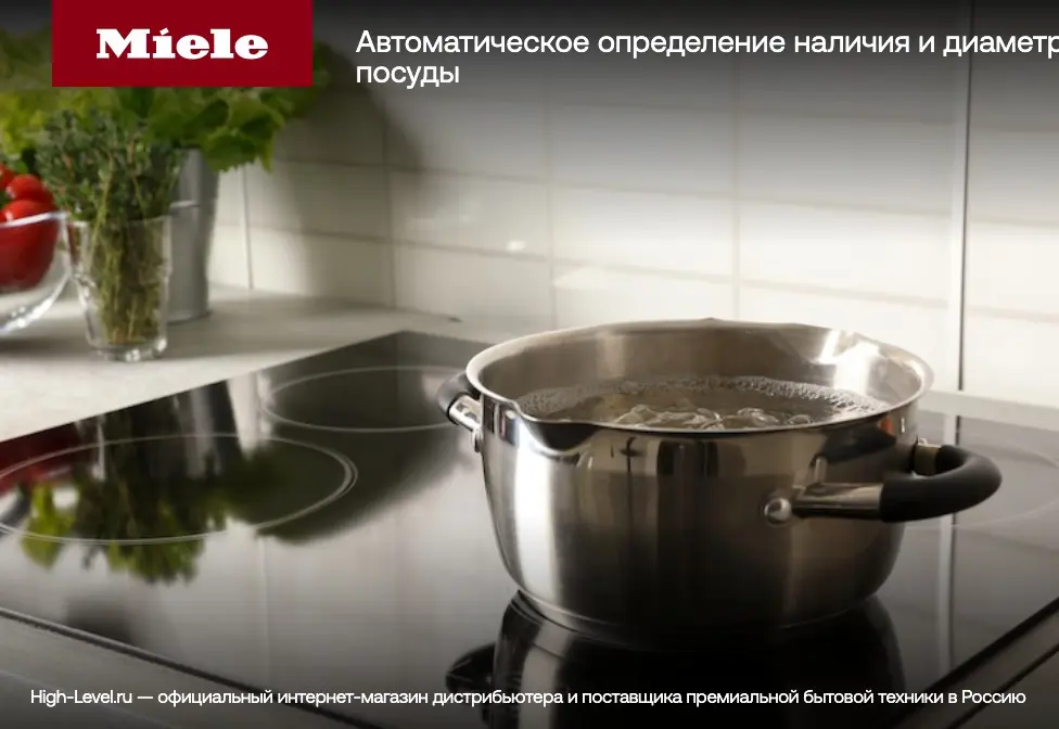 Варочная панель Miele KM 7575 FL фото 16 в Ростове-на-Дону