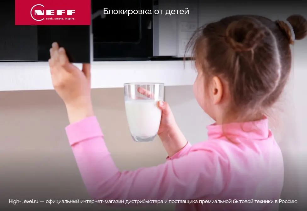 Микроволновая печь Neff NL9WR21Y1 фото 8 в Ростове-на-Дону