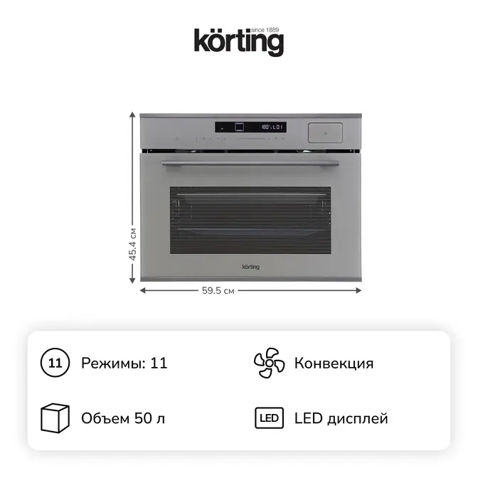Духовой шкаф c функцией пара Korting OKB 3450 GBXGr Steam фото 2 в Ростове-на-Дону