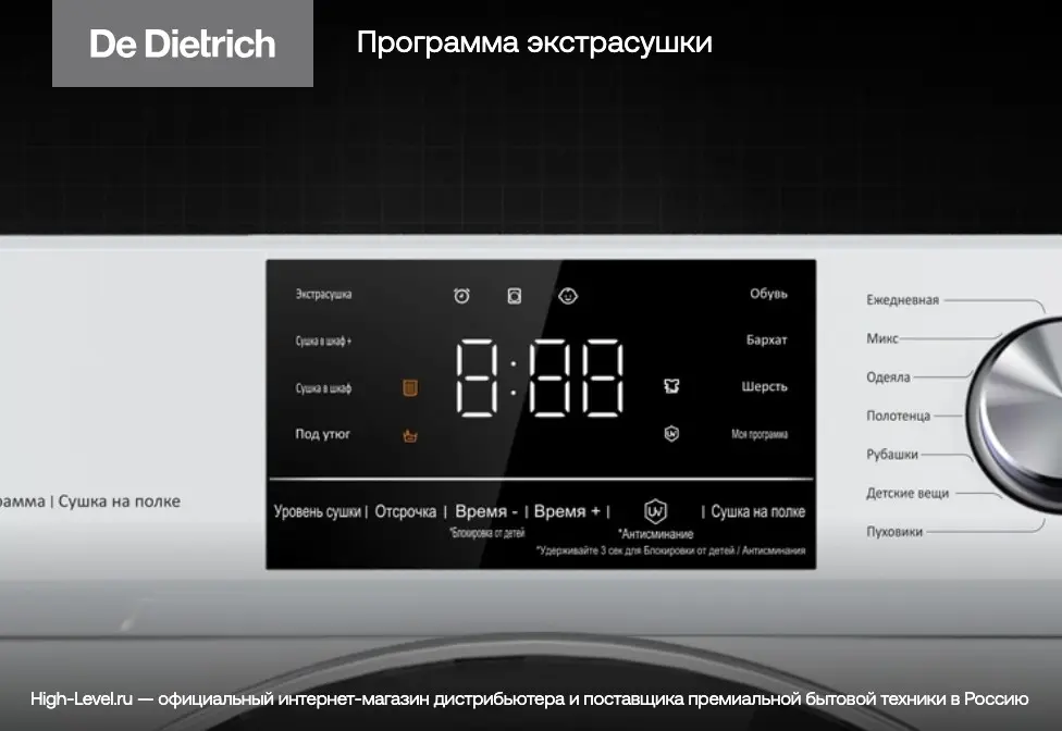 Сушильная машина De Dietrich DDF394HWE фото 6 в Ростове-на-Дону