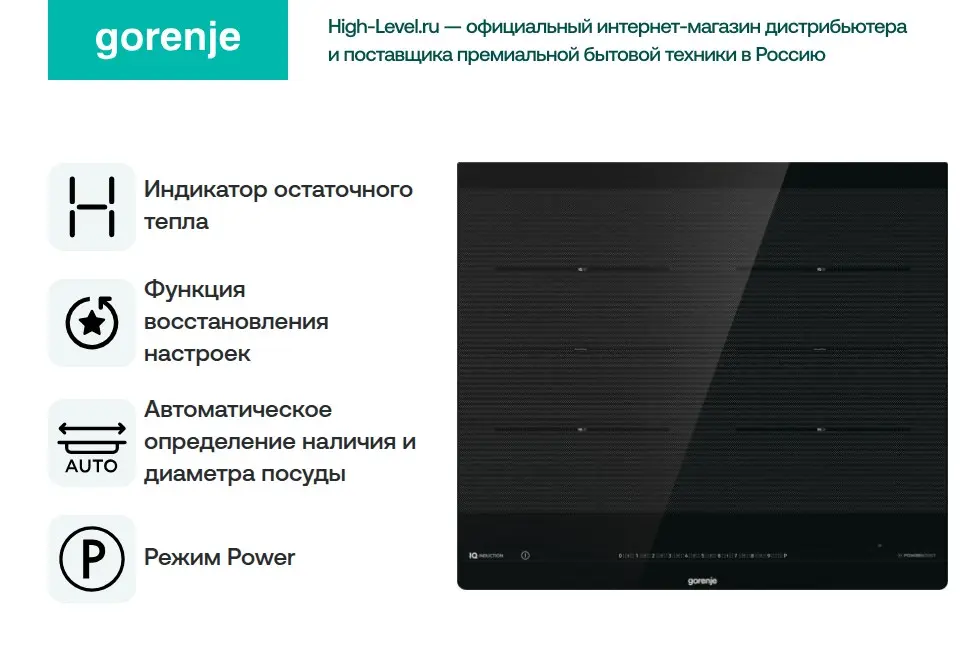 Варочная панель Gorenje IS646BG фото 7 в Ростове-на-Дону