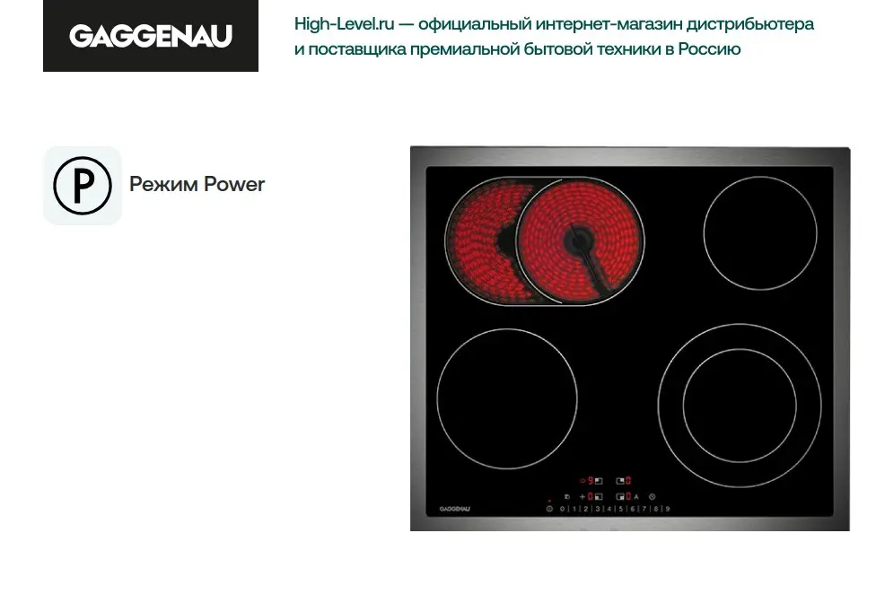 Варочная панель Gaggenau CE 261-113 фото 8 в Ростове-на-Дону Варочная панель Gaggenau CE 261-113 фото 8 в Ростове-на-Дону