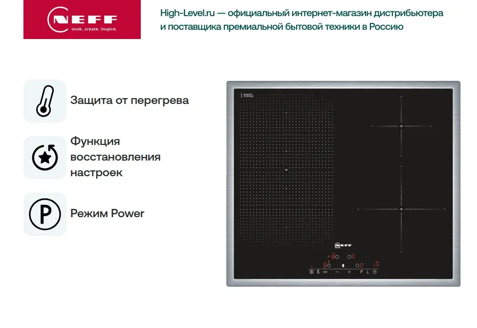 Варочная панель Neff T53D53N2 фото 2 в Ростове-на-Дону