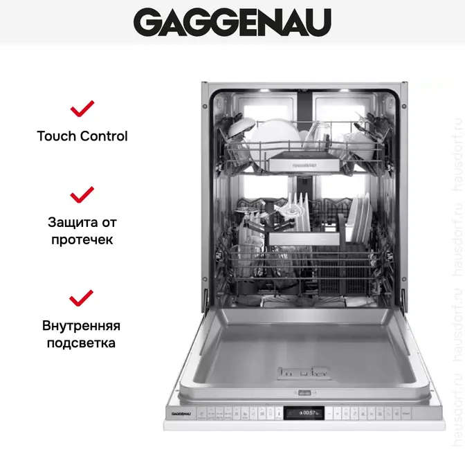 Встраиваемая посудомоечная машина Gaggenau DF481100 фото 7 в Ростове-на-Дону Встраиваемая посудомоечная машина Gaggenau DF481100 фото 7 в Ростове-на-Дону