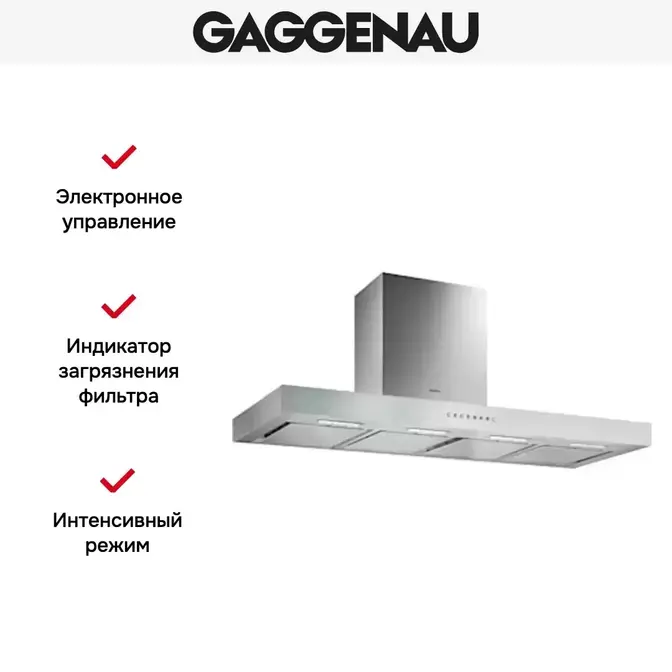 Вытяжка Gaggenau AW 241-120 фото 3 в Ростове-на-Дону