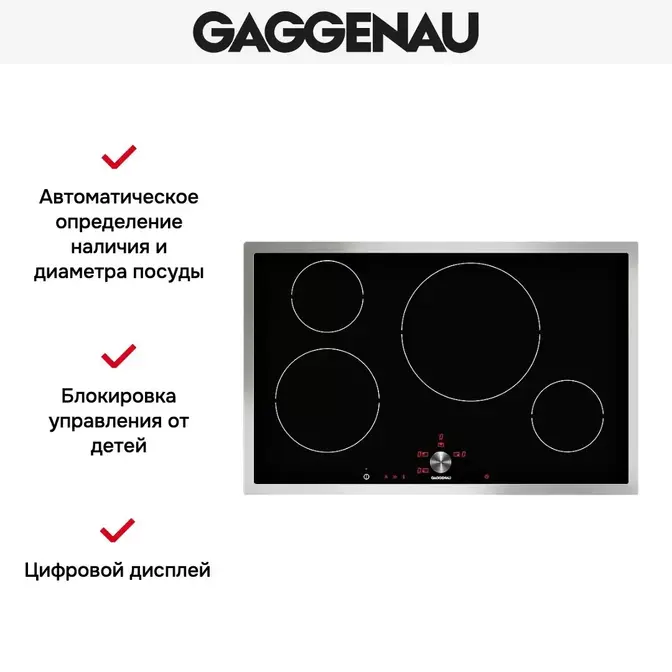 Варочная панель Gaggenau CI 481-112 фото 3 в Ростове-на-Дону Варочная панель Gaggenau CI 481-112 фото 3 в Ростове-на-Дону