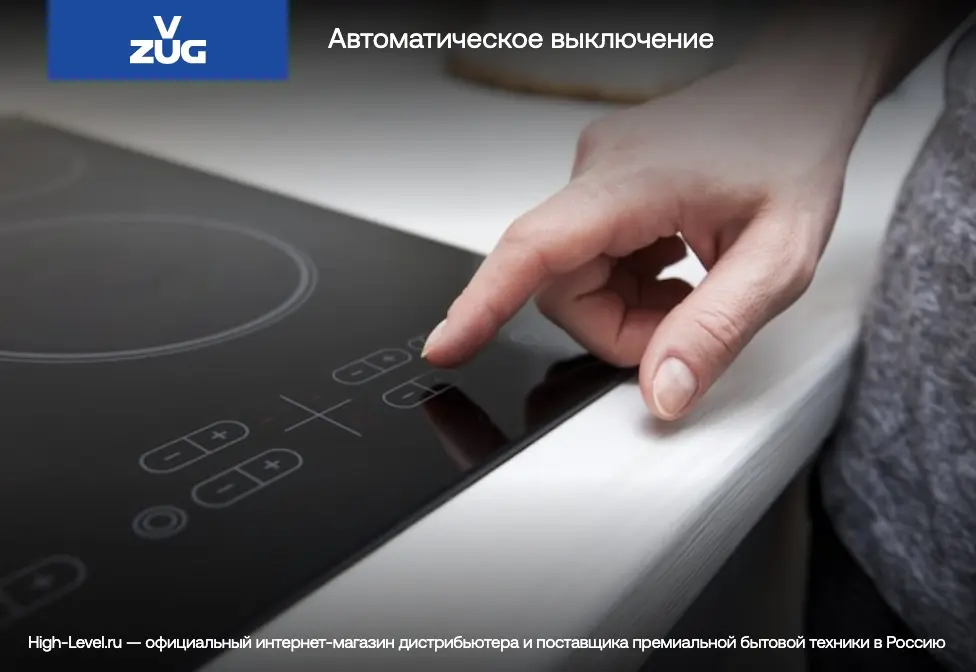Варочная панель V-ZUG CookTop V2000 I302 CTI2T-31160 фото 11 в Ростове-на-Дону Варочная панель V-ZUG CookTop V2000 I302 CTI2T-31160 фото 11 в Ростове-на-Дону
