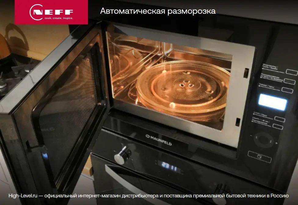 Микроволновая печь Neff C29GR3XY1 фото 5 в Ростове-на-Дону