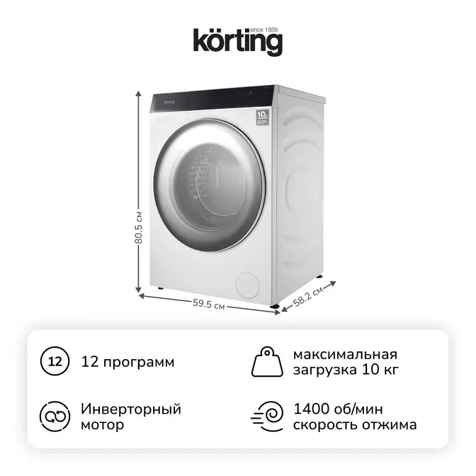 Стиральная машина Korting KWM 60DS1499 фото 2 в Ростове-на-Дону
