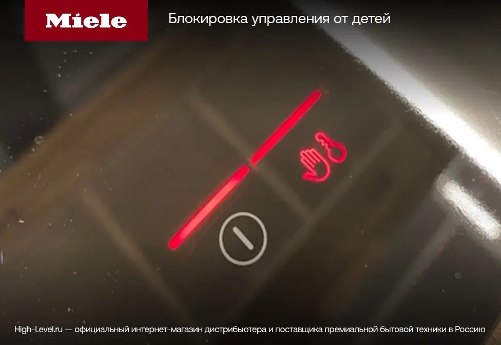 Индукционная панель Miele KM6395 FlexTouch фото 9 в Ростове-на-Дону