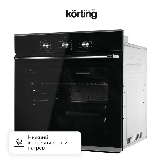 Электрический духовой шкаф Korting OKB 370 CMX фото 5 в Ростове-на-Дону