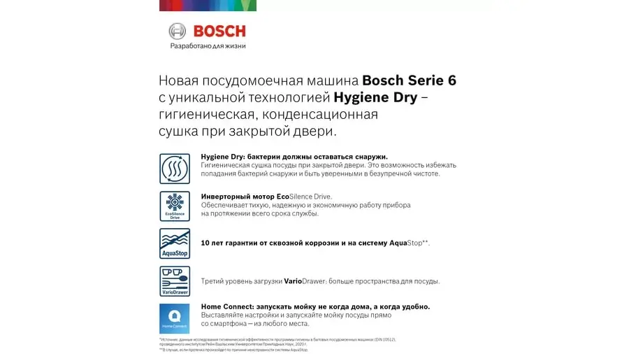 Встраиваемая посудомоечная машина Bosch SMV6HCX1FR фото 9 в Ростове-на-Дону