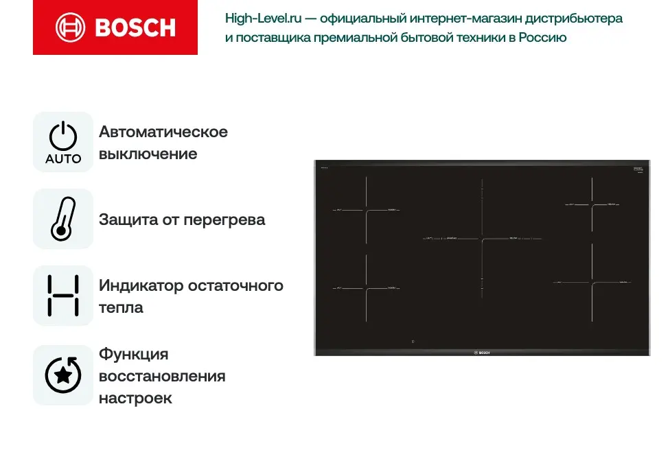 Варочная панель Bosch PIV975DC1E фото 6 в Ростове-на-Дону