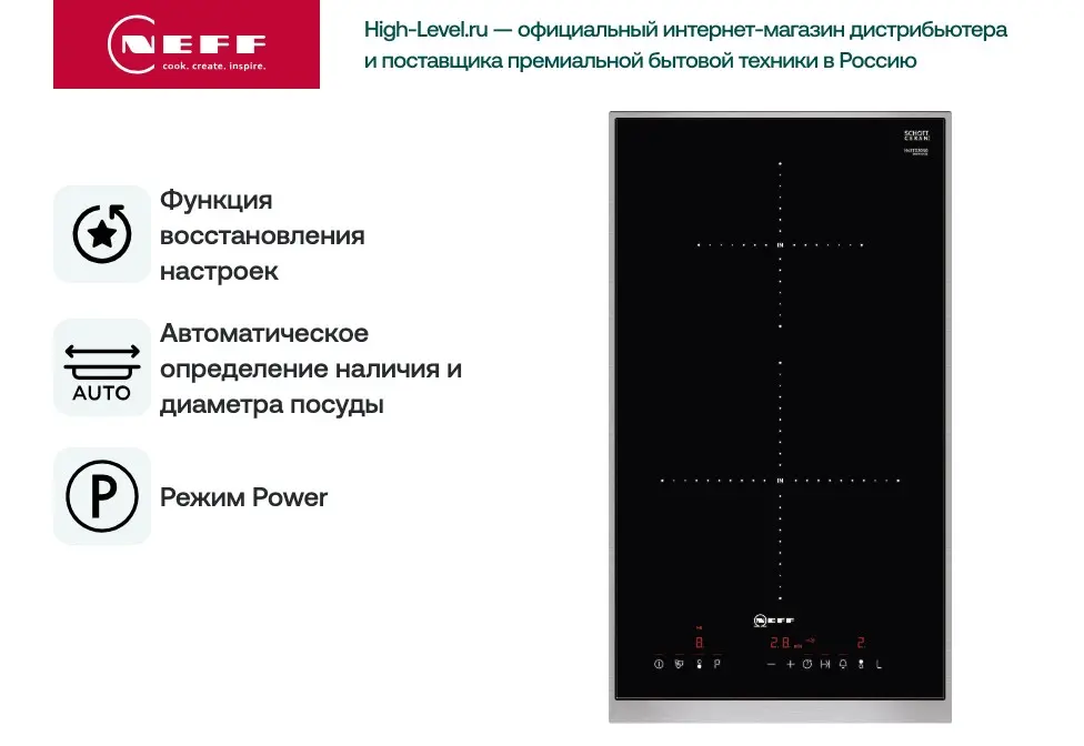 Варочная панель Neff N43TD20N0 фото 6 в Ростове-на-Дону
