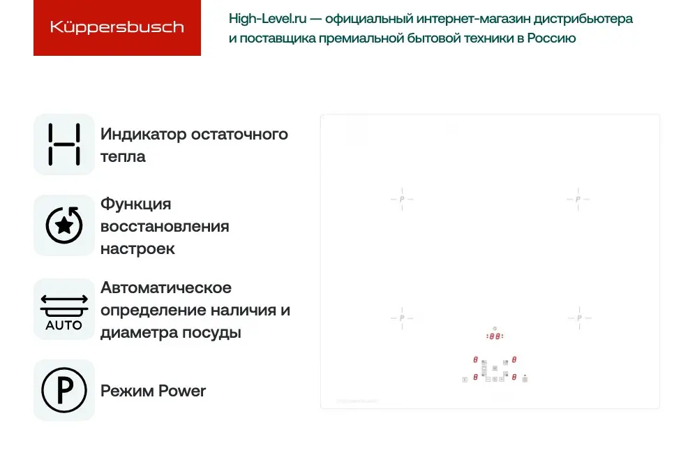 Варочная панель Kuppersbusch KI 6520.0 WR фото 3 в Ростове-на-Дону