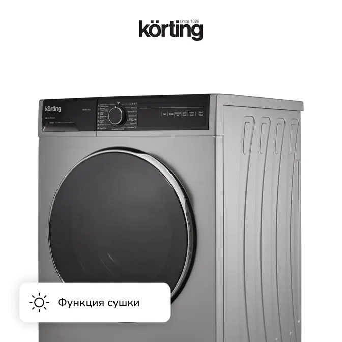 Стиральная машина с сушкой Korting KWD 58L1496 S фото 5 в Ростове-на-Дону