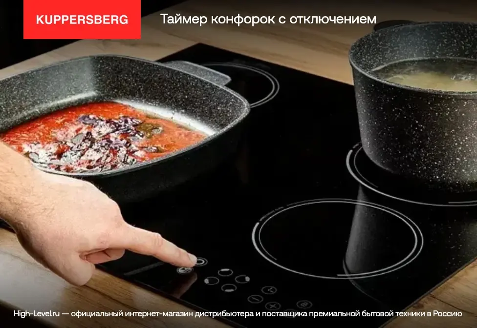 Индукционная стеклокерамич. панель Kuppersberg ICI 619 фото 9 в Ростове-на-Дону