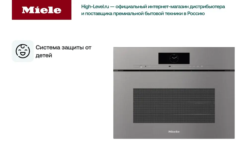 Встраиваемая комби-пароварка Miele DGC 7845 GRGR фото 3 в Ростове-на-Дону