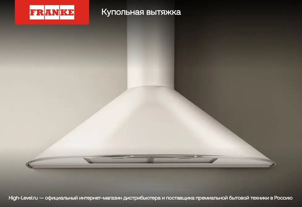 Вытяжка Franke FMY 608 BI BK фото 3 в Ростове-на-Дону