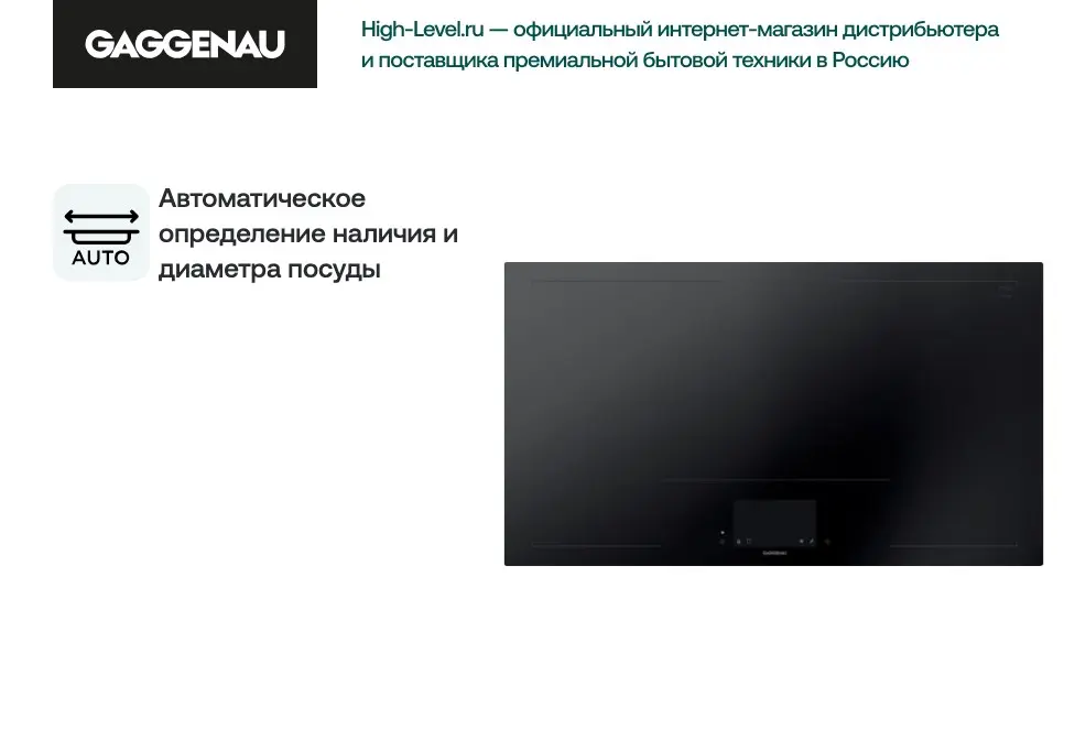 Индукционная стеклокерамич. панель Gaggenau CX492101 фото 4 в Ростове-на-Дону