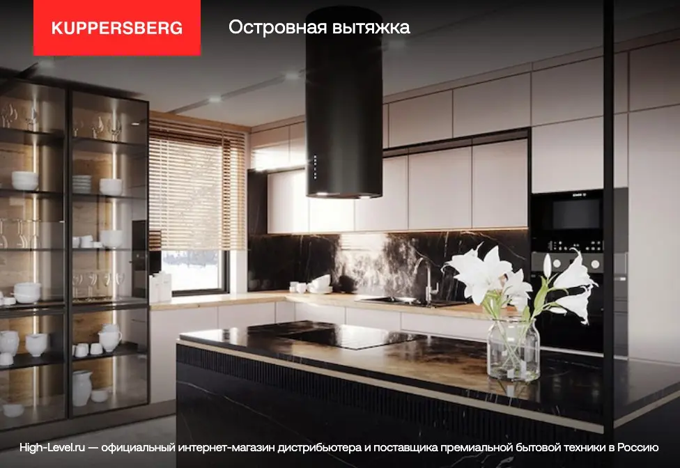 Вытяжка Kuppersberg TUBA 35 X фото 6 в Ростове-на-Дону