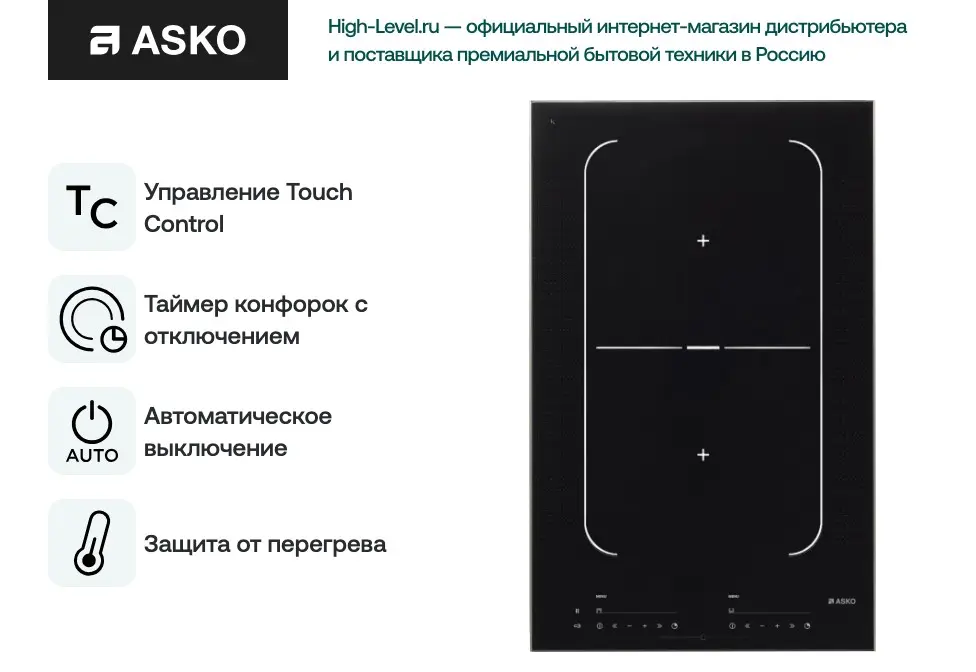 Варочная панель Asko HI1355G фото 4 в Ростове-на-Дону