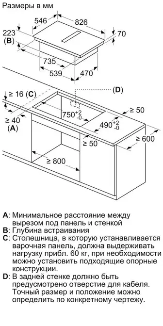 Варочная панель с вытяжкой Neff T58TL6EN2 фото 7 в Ростове-на-Дону