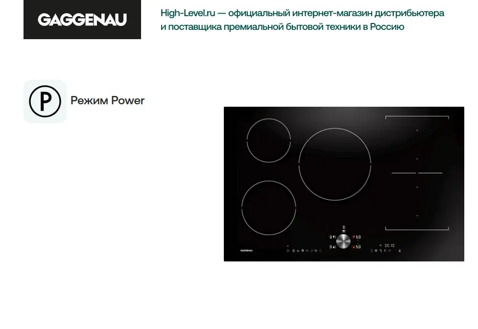 Индукционная варочная панель Gaggenau CI283102 фото 7 в Ростове-на-Дону Индукционная варочная панель Gaggenau CI283102 фото 7 в Ростове-на-Дону