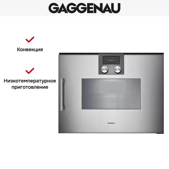 Духовой шкаф Gaggenau BSP 260-111 фото 6 в Ростове-на-Дону Духовой шкаф Gaggenau BSP 260-111 фото 6 в Ростове-на-Дону