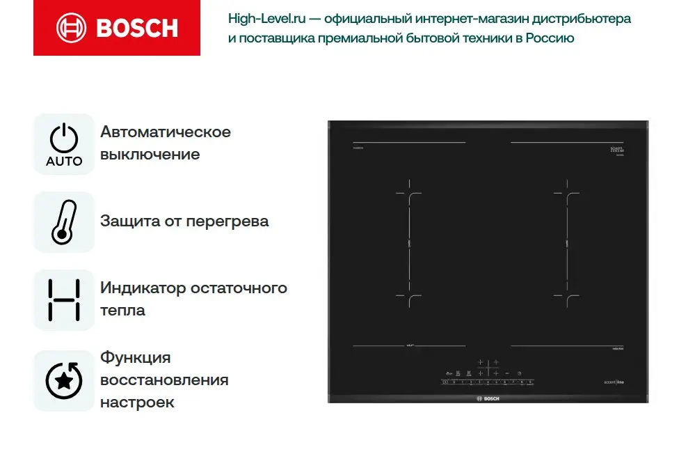 Варочная панель Bosch PVQ695FC5E фото 9 в Ростове-на-Дону