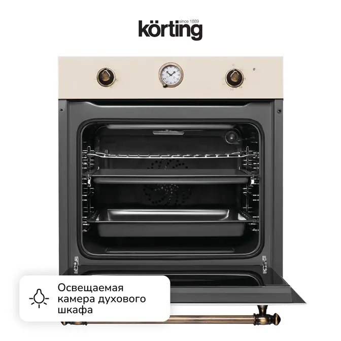Электрический духовой шкаф Korting OKB 461 CRB фото 7 в Ростове-на-Дону