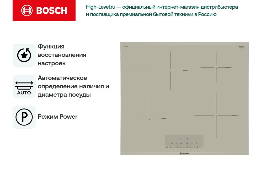 Варочная поверхность Bosch PIF 673FB1E фото 6 в Ростове-на-Дону