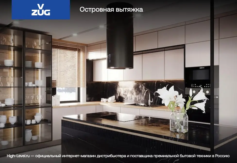 Вытяжка V-ZUG AiroClearIsland V6000 AI6T12QTLG фото 6 в Ростове-на-Дону Вытяжка V-ZUG AiroClearIsland V6000 AI6T12QTLG фото 6 в Ростове-на-Дону