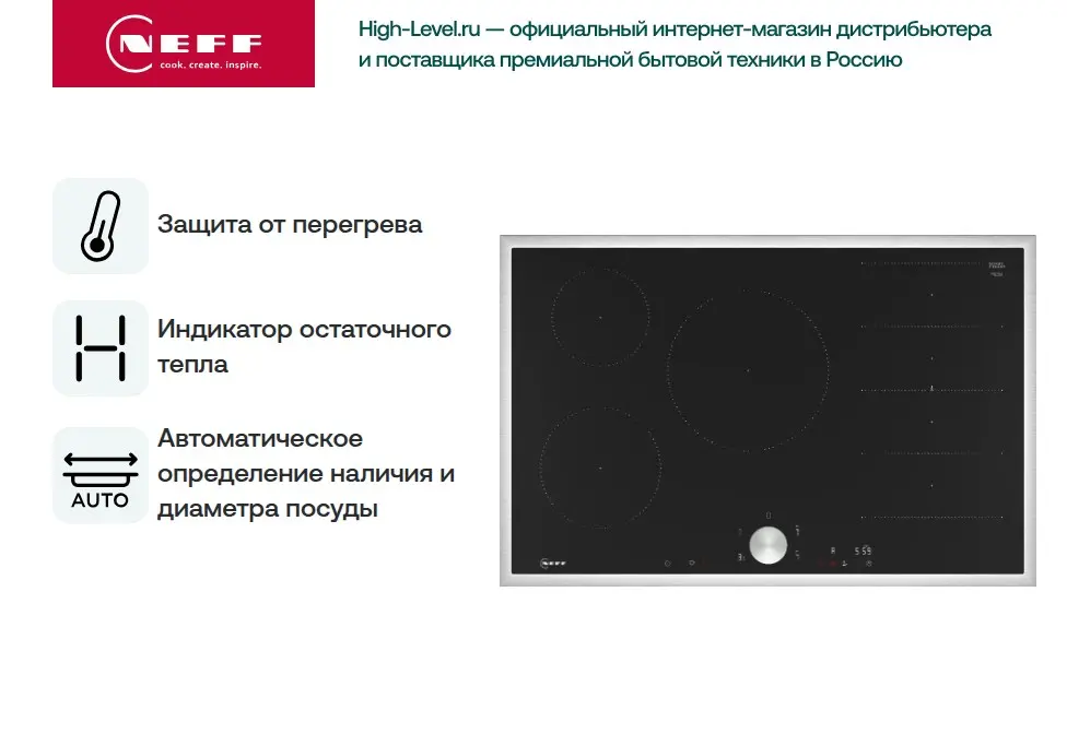 Индукционная стеклокерамич. панель Neff T68STV4L0 фото 5 в Ростове-на-Дону
