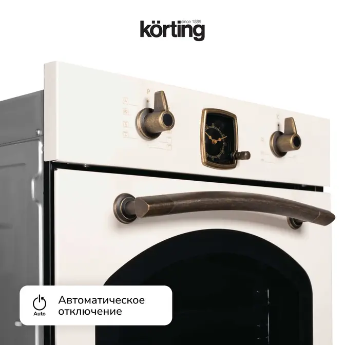 Духовой шкаф Korting OKB 4941 CRB фото 12 в Ростове-на-Дону