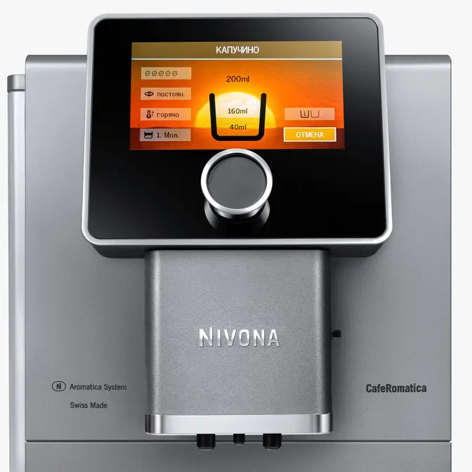 Кофемашина Nivona NICR 970 фото 4 в Ростове-на-Дону