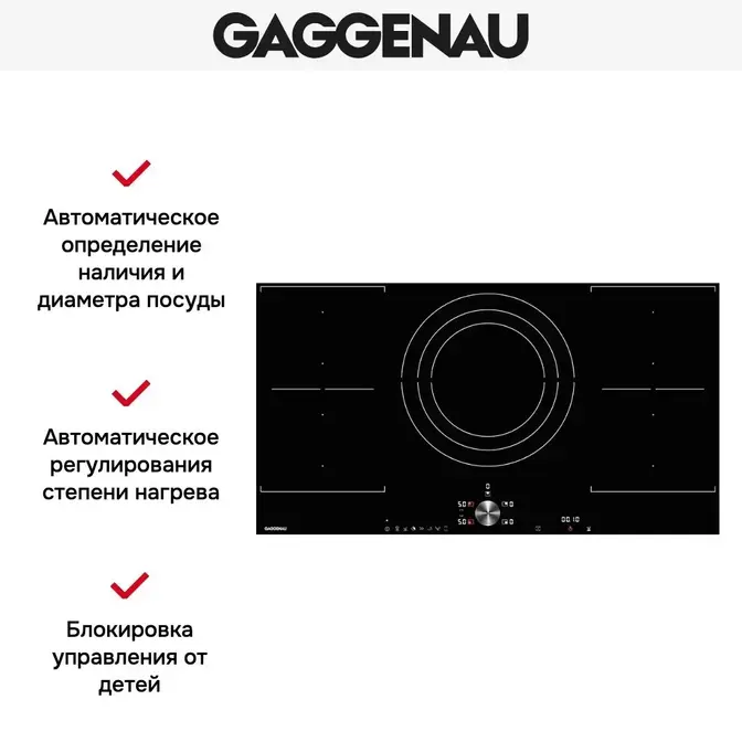 Варочная панель Gaggenau CI 292-100 фото 4 в Ростове-на-Дону Варочная панель Gaggenau CI 292-100 фото 4 в Ростове-на-Дону