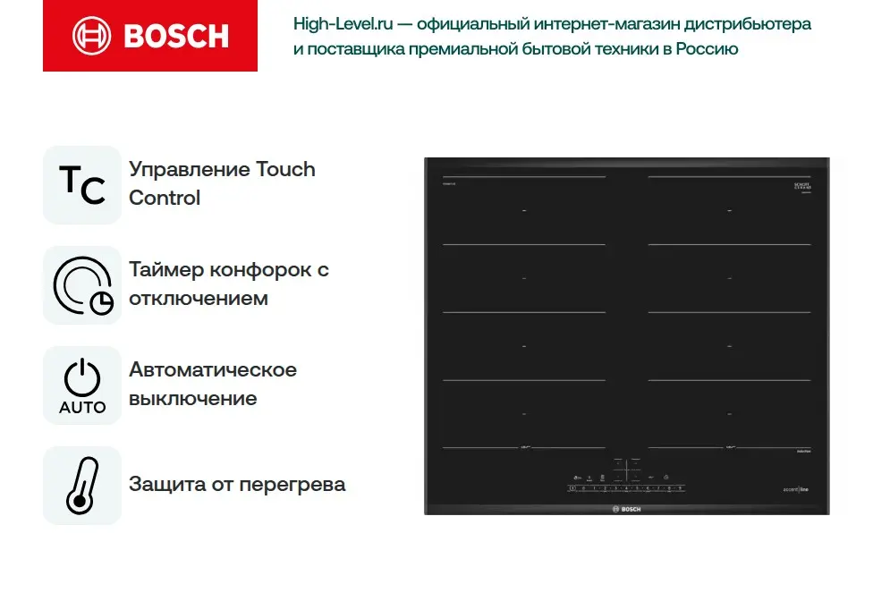 Варочная панель Bosch PXX695FC5E фото 9 в Ростове-на-Дону