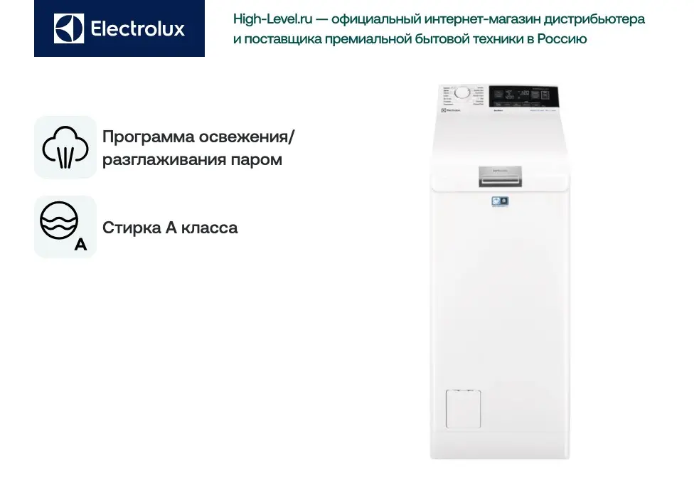 Стиральная машина Electrolux EW7T3R262 фото 10 в Ростове-на-Дону