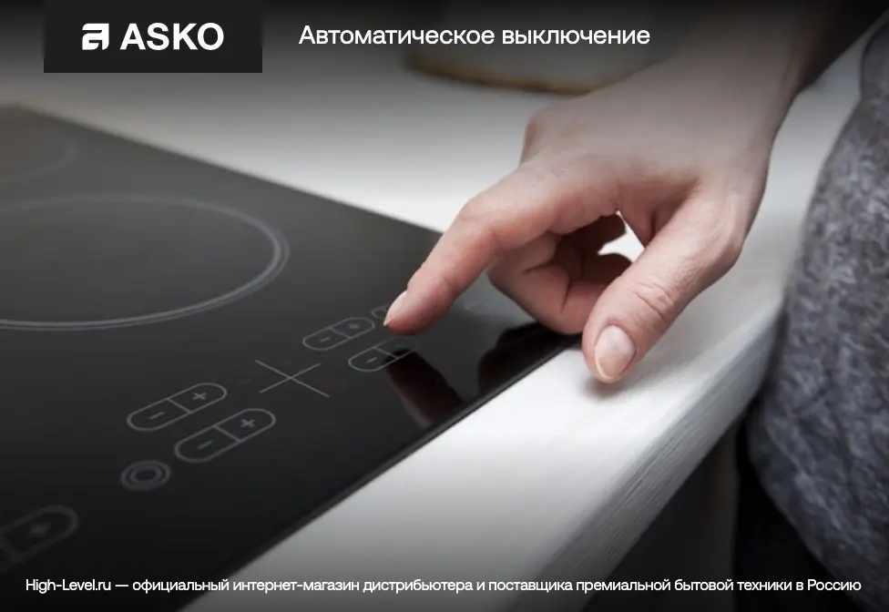 Варочная панель Asko HCL614G фото 11 в Ростове-на-Дону