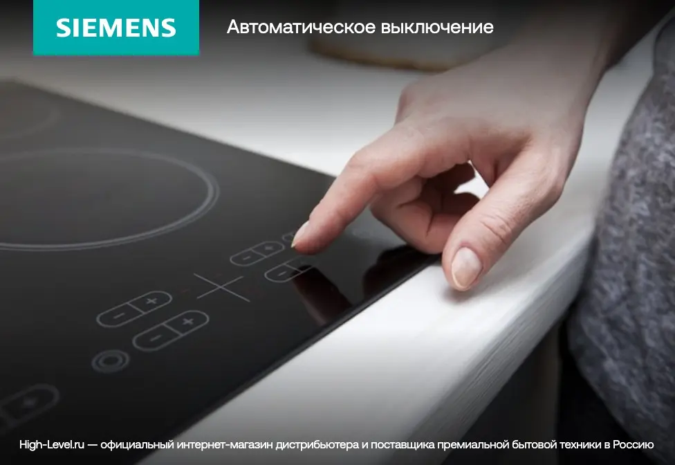 Индукционная стеклокерамич. панель Siemens EX675LXC1E фото 9 в Ростове-на-Дону