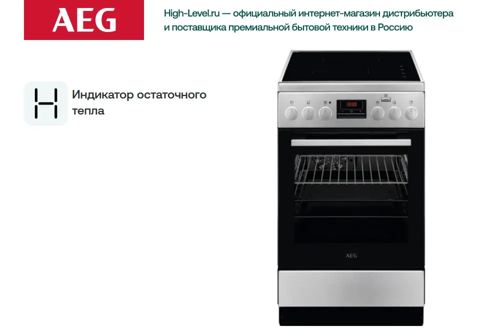 Стеклокерамическая плита AEG CIR56401BM фото 2 в Ростове-на-Дону
