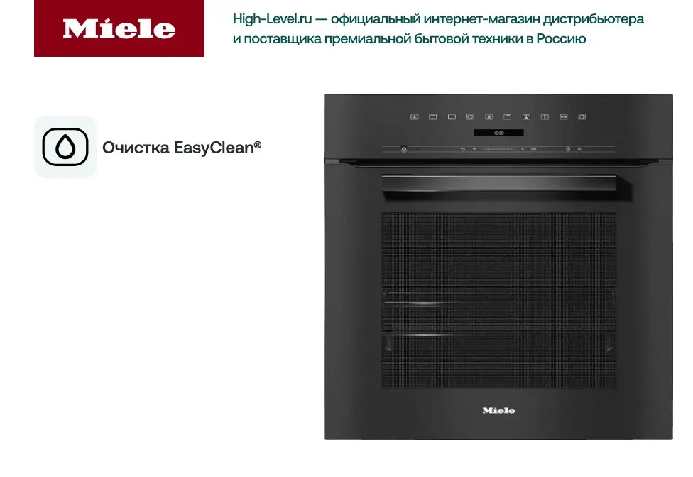 Духовой шкаф Miele H 7260 B OBSW фото 4 в Ростове-на-Дону
