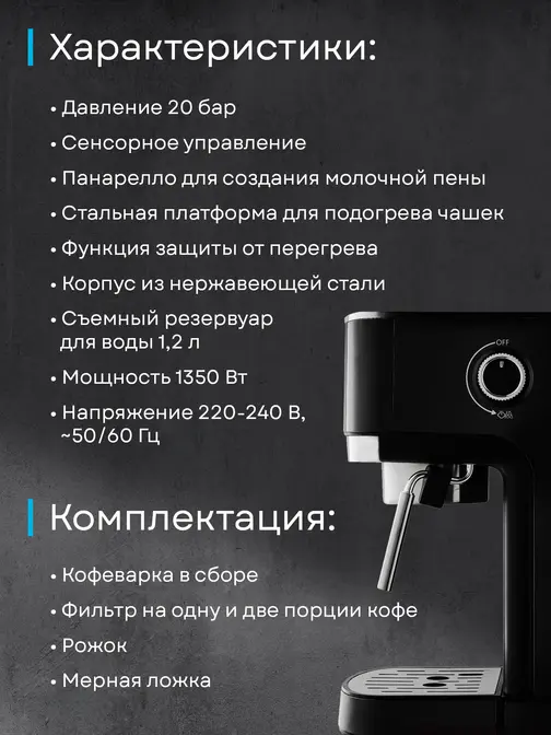 Кофемашина Korting KCM 1002 EN фото 35 в Ростове-на-Дону