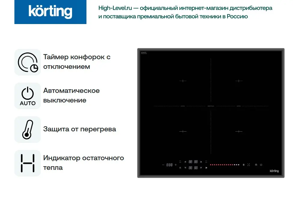 Индукционная варочная панель Korting HIB 64940 B Maxi фото 2 в Ростове-на-Дону