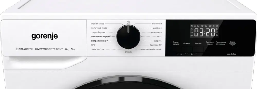 Стирально-сушильная машина Gorenje W1D2A854ADPS фото 18 в Ростове-на-Дону