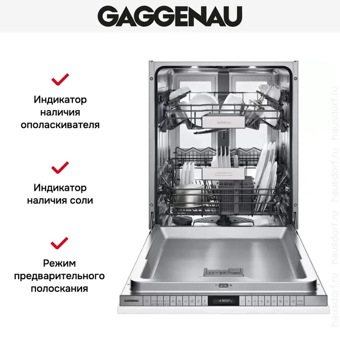 Встраиваемая посудомоечная машина Gaggenau DF480162 фото 5 в Ростове-на-Дону Встраиваемая посудомоечная машина Gaggenau DF480162 фото 5 в Ростове-на-Дону